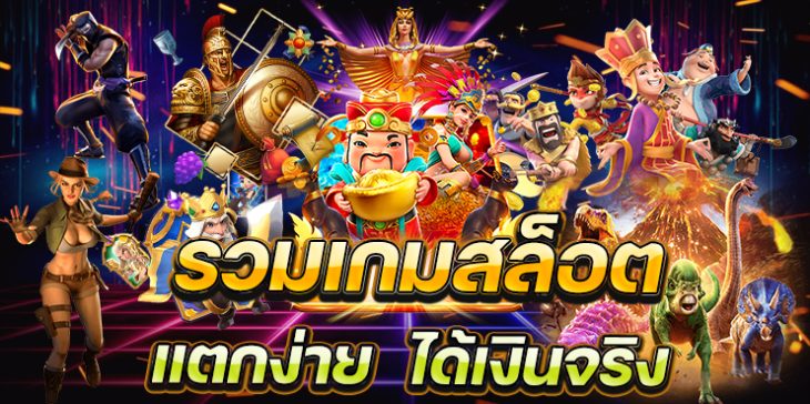 เว็บตรง 2499