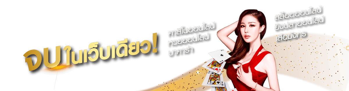 เว็บ ยู ฟ่า ทั้งหมด